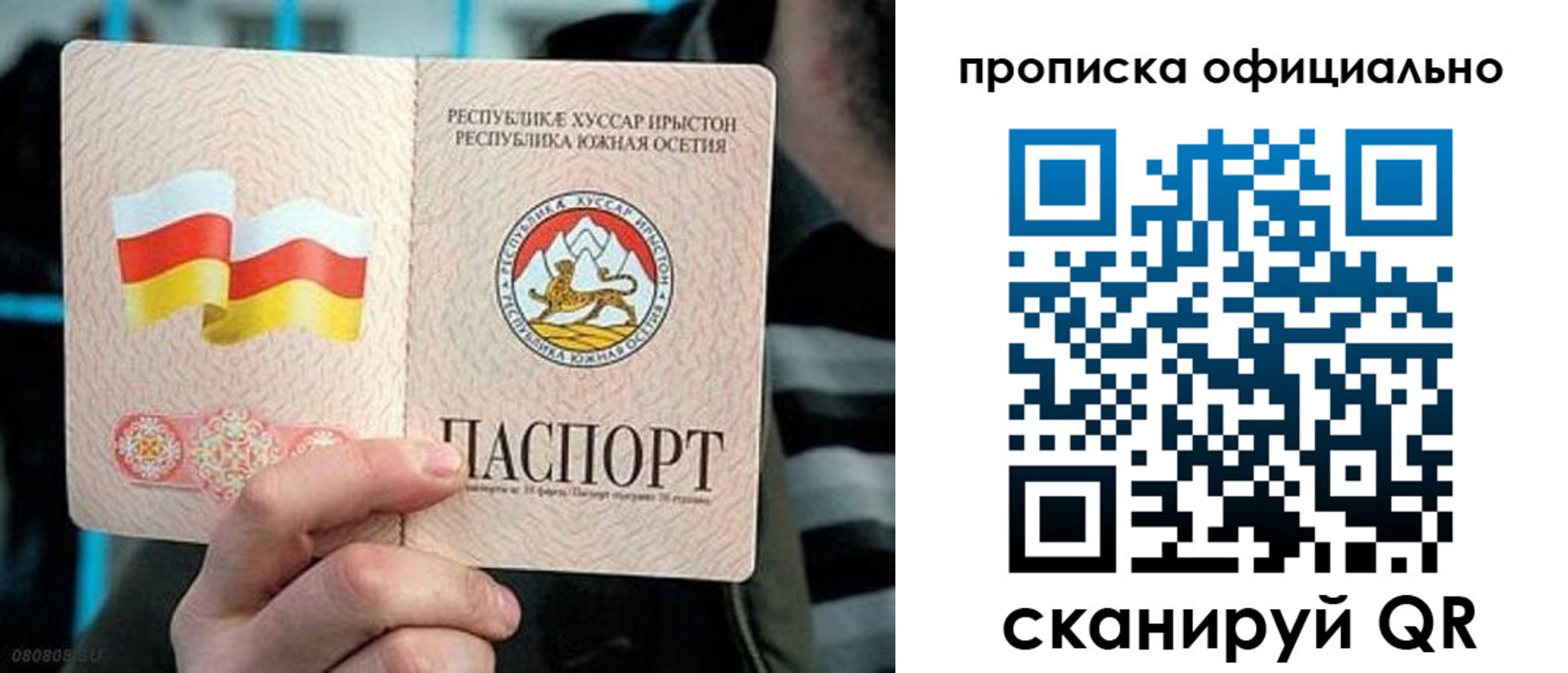 прописка паспорт в Бокситогорске