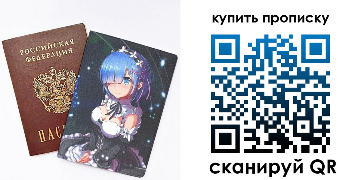 прописка в Бокситогорске