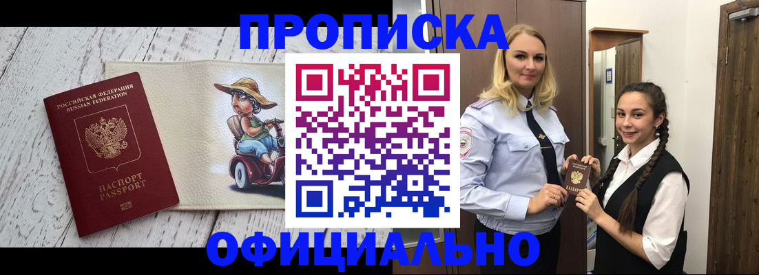 временная регистрация в Бокситогорске