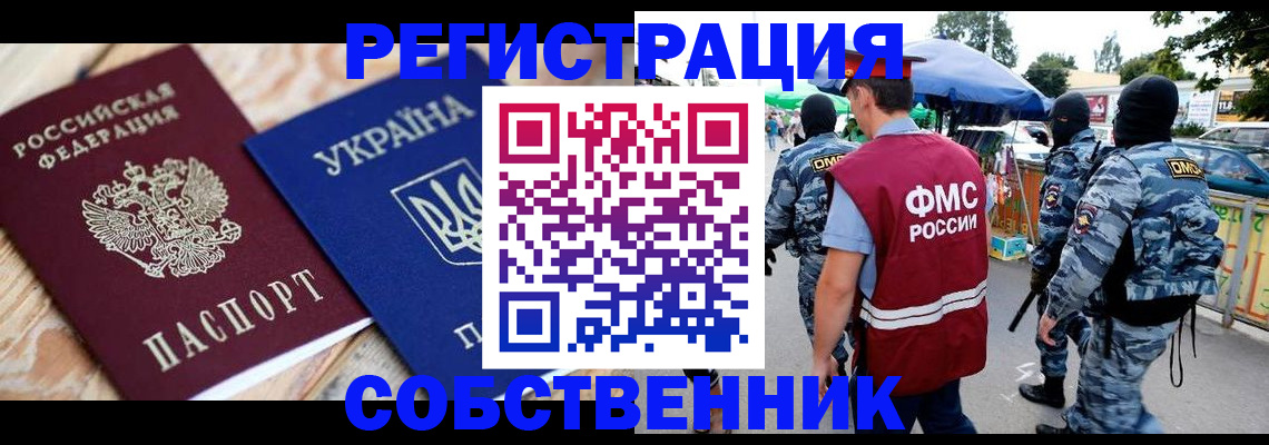 миграционный учет в Бокситогорске