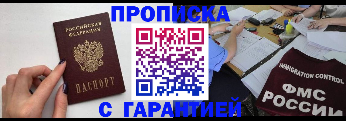 временная регистрация в квартире в Бокситогорске