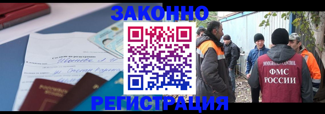 прописка законно в Бокситогорске