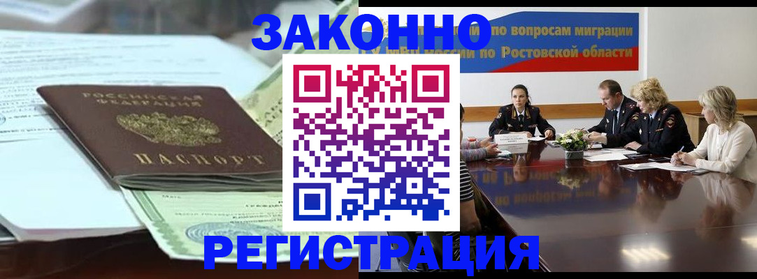 прописка в квартире в Бокситогорске