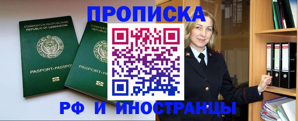 временная регистрация гарантия в Бокситогорске