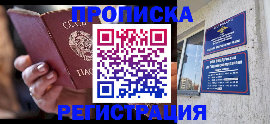 прописка гарантия в Бокситогорске
