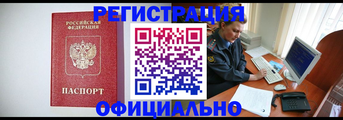 прописка поиск в Бокситогорске