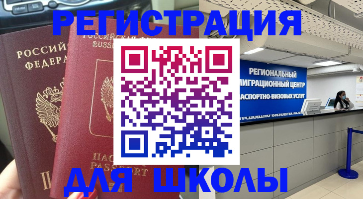 временная регистрация для всех в Бокситогорске