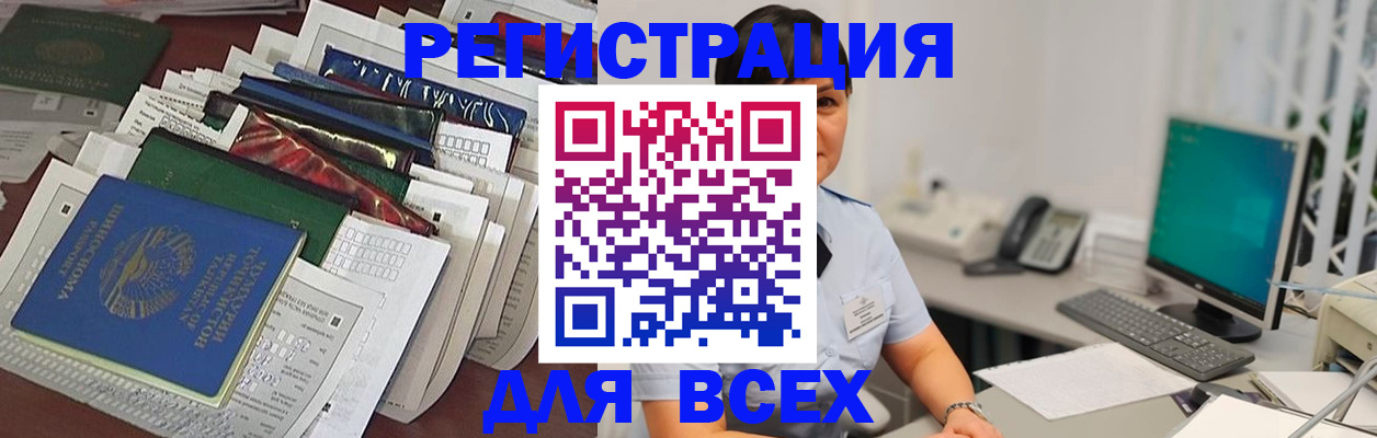 временная регистрация госуслуги в Бокситогорске