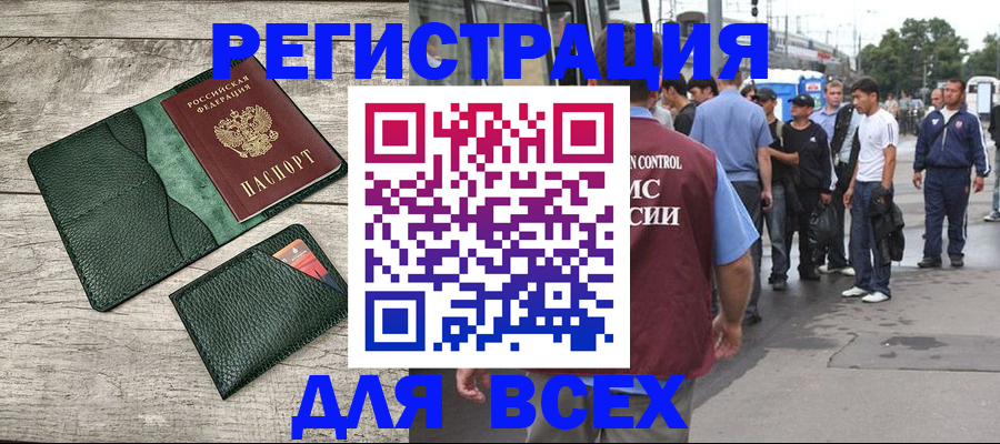 временная регистрация недорого в Бокситогорске